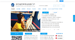 Desktop Screenshot of 51yikao.net
